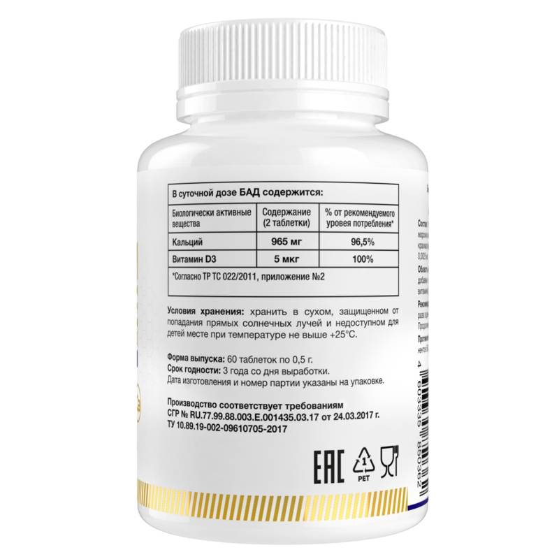 Calcium Citrate with D3  (60 таблеток)