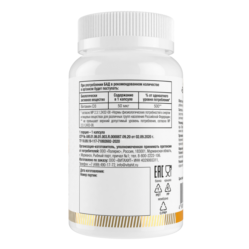 Vitamin D3 2000 IU (90 капсул)