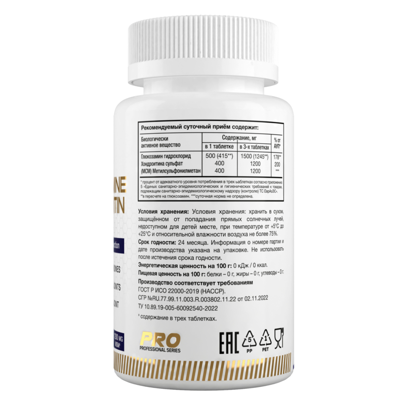Glucosamine Chondroitine MSM (90 таблеток)